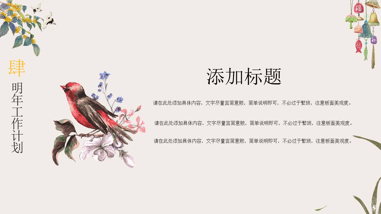 中国古风 (33).pptx